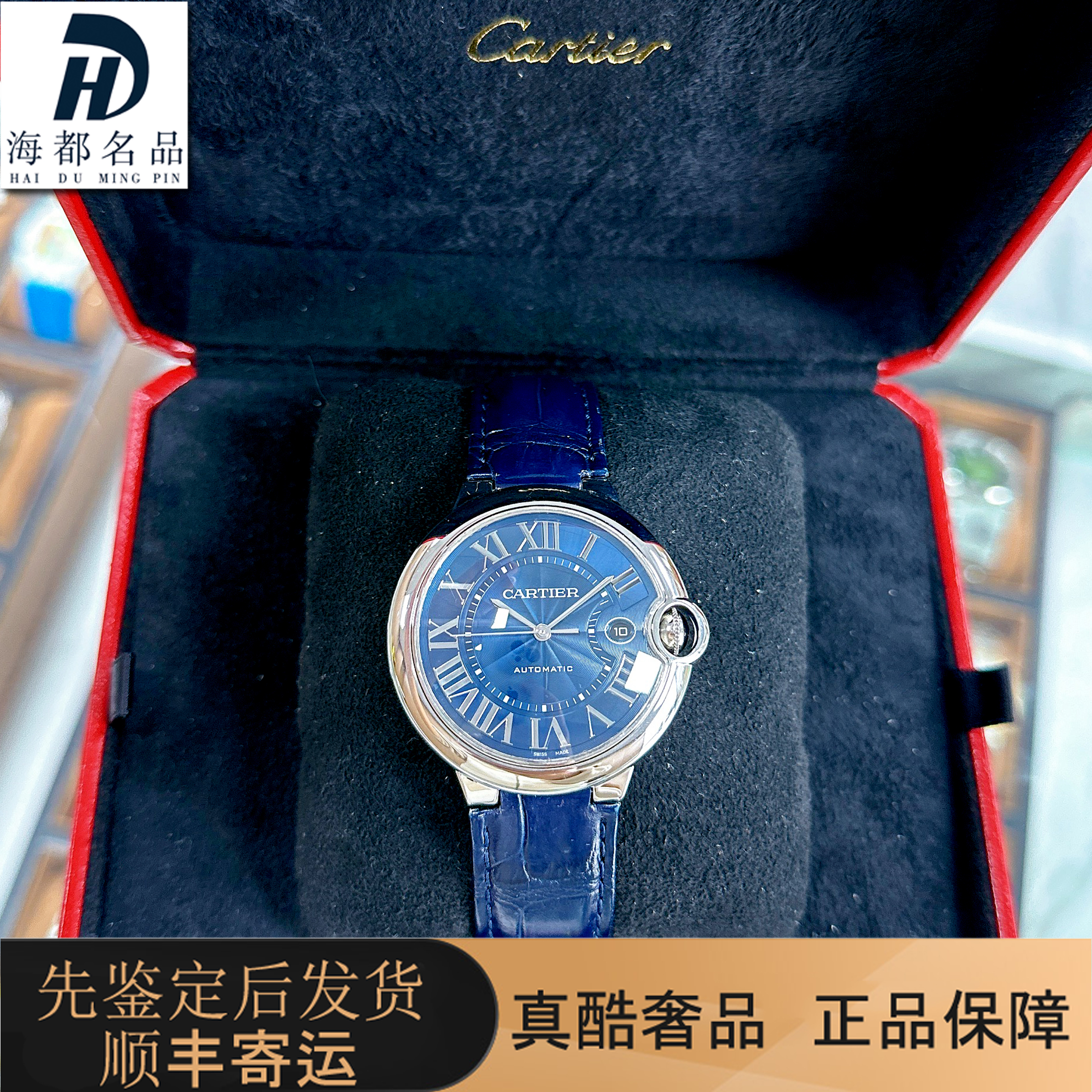 全套98新卡地亚新款蓝气球系列腕表自动机械男士手表WSBB0027蓝面