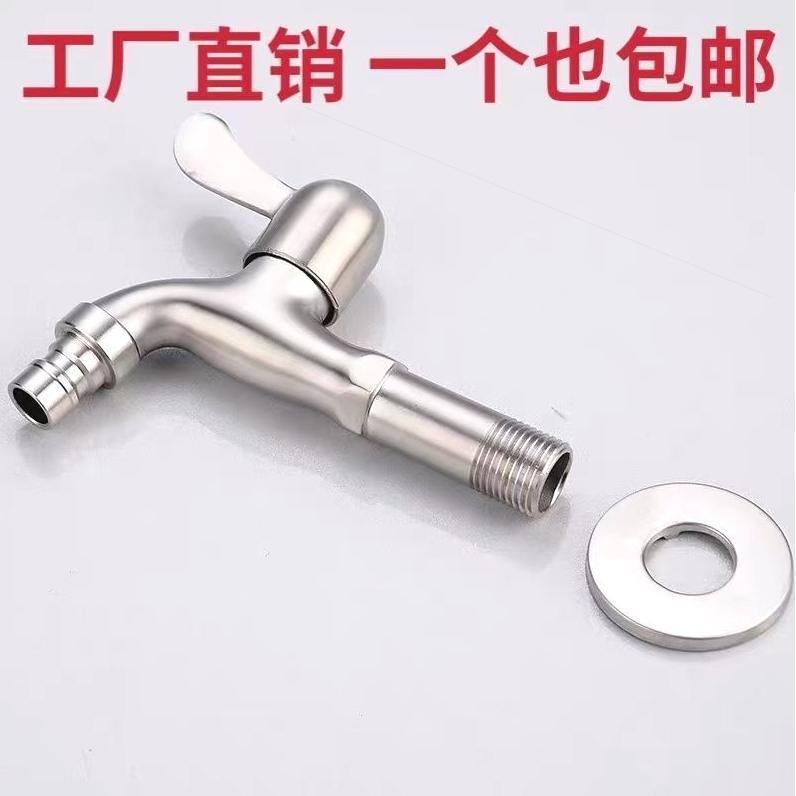 304不锈钢水龙头家用4分水龙头加长水龙头洗衣机龙头防溅水拖把池