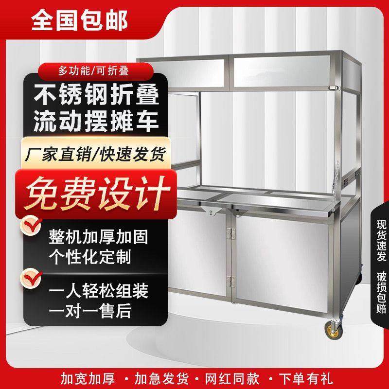 不锈钢摆摊网红餐车折叠便携式手推车夜市移动多功能流动小推车