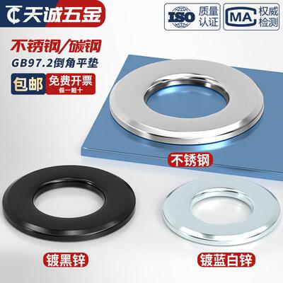 304不锈钢A级倒角型平垫圈倒角平垫片介子M5M6M8M10M12M16 GB97.2
