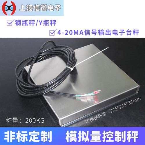 信衡钢瓶秤TSC-10-235GS工业秤10/15/20/40kg钢瓶称4-20MA模拟量