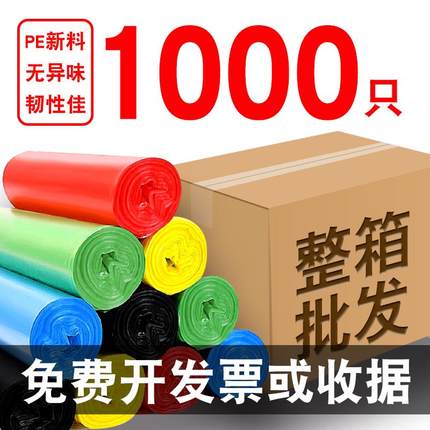 整箱加厚垃圾袋一次性家用宾馆办公黑色中号手提背心式分类塑料袋