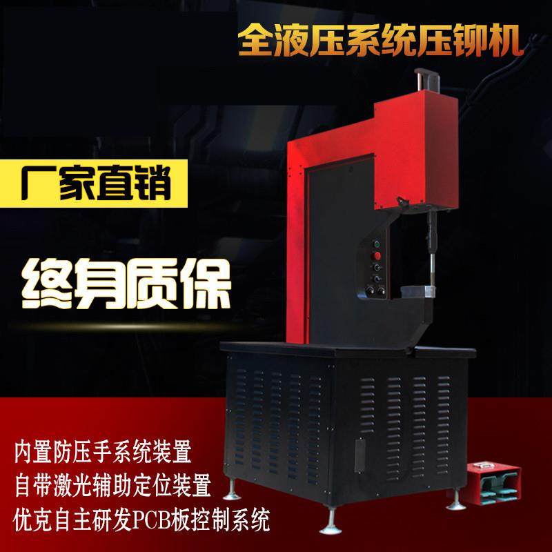 液KY-618压压铆机螺母料螺钉铆螺柱螺帽钣金件自动送压机气动铆钉