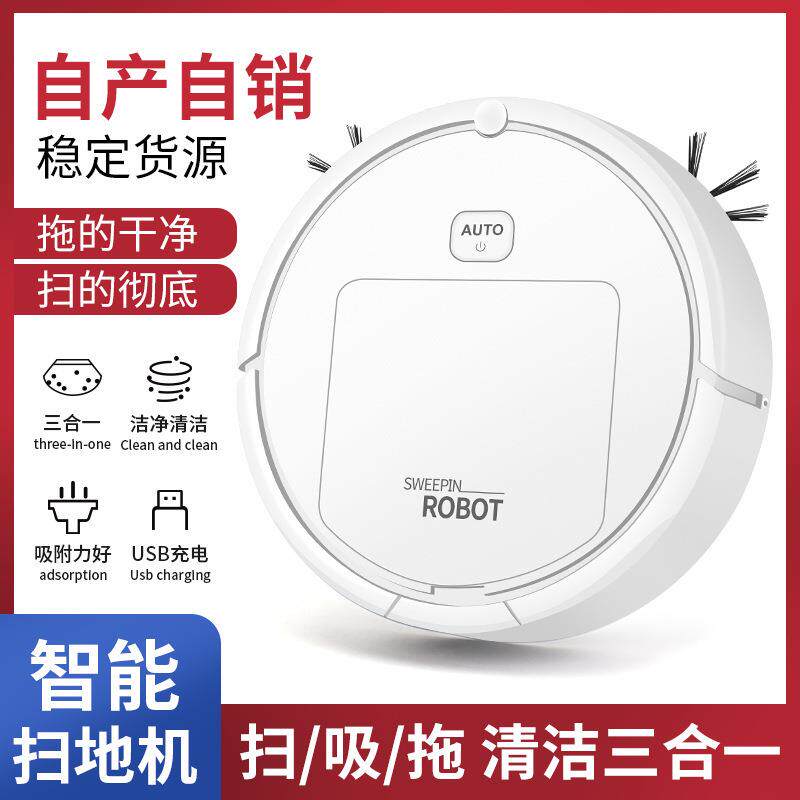 德国设计扫地机器人全自动智能吸尘器大吸力家用室内扫拖擦地一体