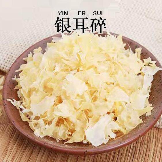 古田椴木银耳碎片干货糯雪耳白木耳碎干净500g碎银耳搭莲子红枣羹