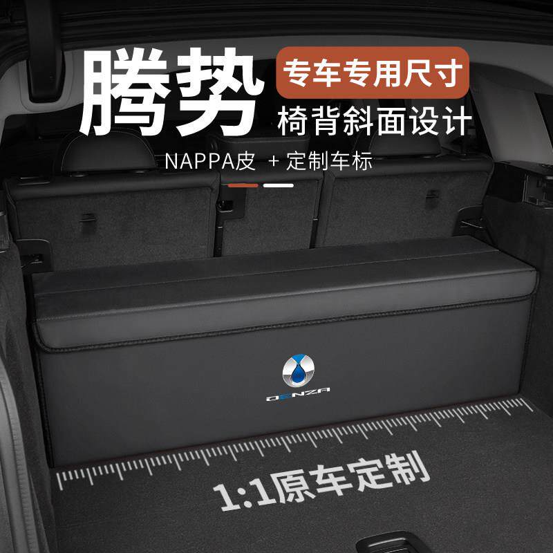腾势D9/N7/N8/Z9GT后备箱收纳箱X车载储物箱折叠整理箱汽车置物盒