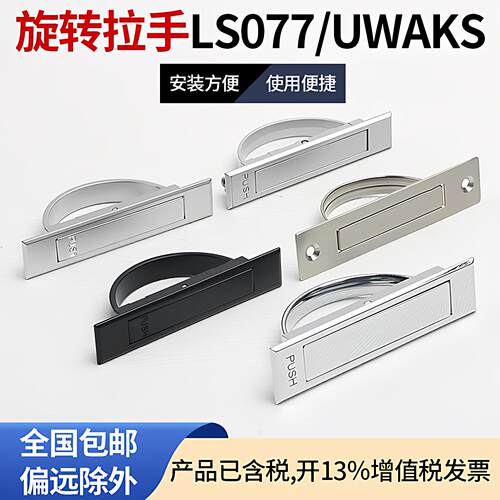 日式隐藏抽屉拉手锌合金翻盖门把手 海坦隐形拉手 LS077-2柜门拉