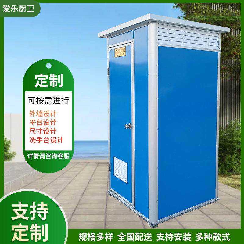 彩钢移动卫生间户外工地流动厕所冲凉房移动公厕厂家简易移动厕所