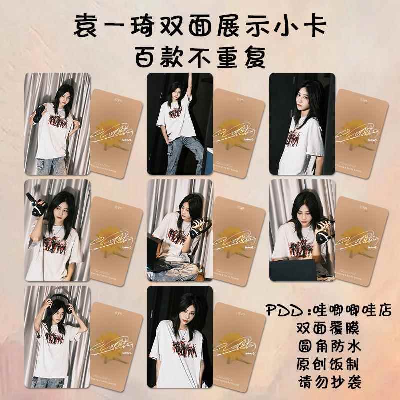 袁一琦小卡无畏契约周边明星写真高颜值同款应援饭制拍立得lomo卡