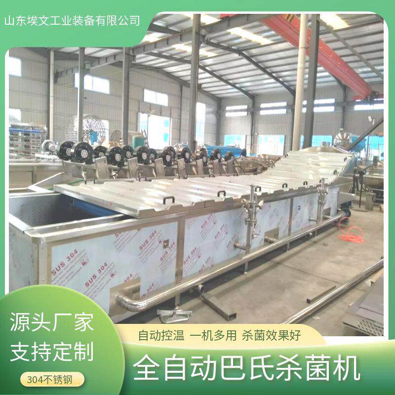 水浴巴氏杀菌机海带榨菜巴氏杀菌机食品包装袋全自动巴氏杀菌机