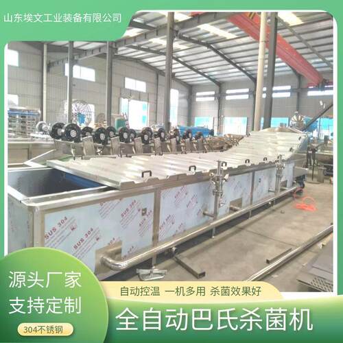 全自动八宝菜巴氏杀菌机笋尖巴氏灭菌机糖蒜巴氏杀菌风干成套设备