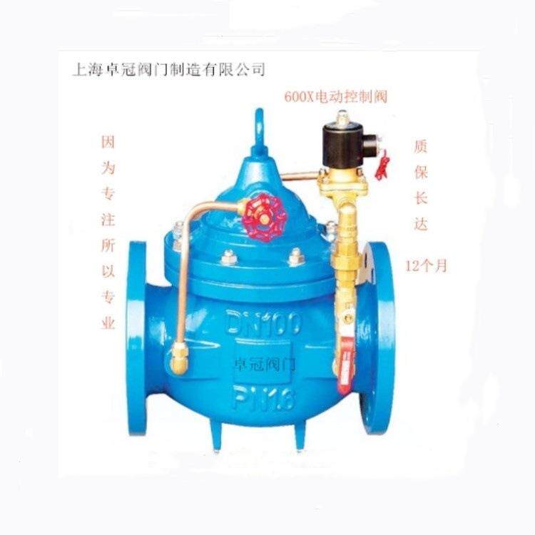 自控阀600X-16电动控制阀电动调节阀电磁水力控制阀DN40-DN00