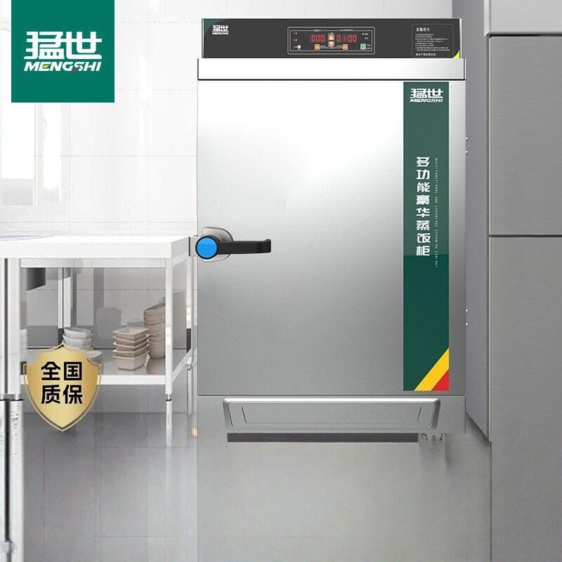 猛世蒸饭柜商用蒸饭车蒸饭箱电蒸箱食堂位学校蒸包电蒸柜