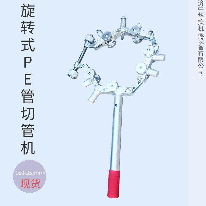 燃气管道切断器大口径自来水PE 管剪切器pvc管子割刀旋转切割机