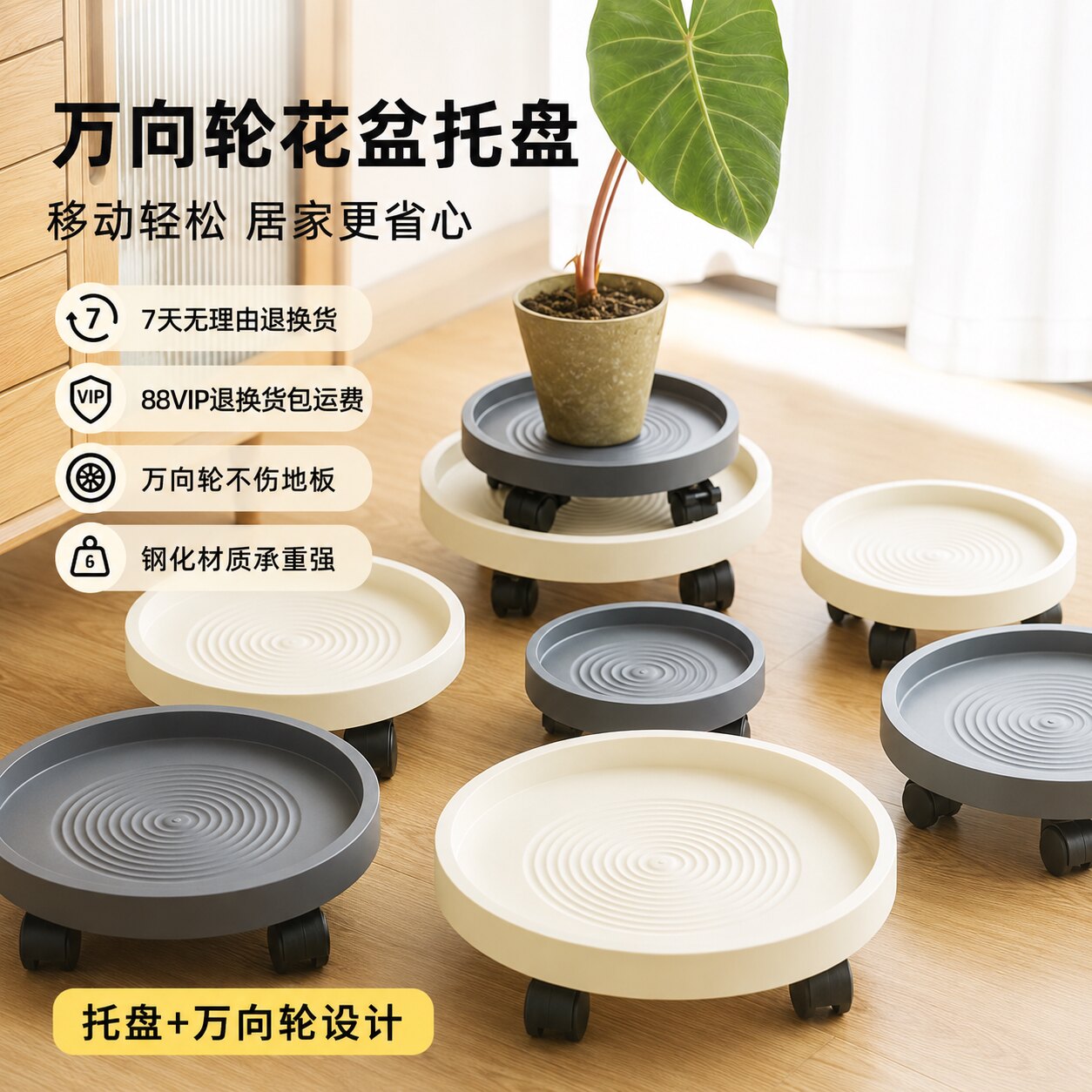 钢化移动花盆托盘带轮滑轮接水盘万向轮底座绿植盆栽塑料花盘垫底