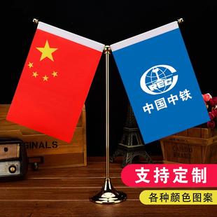 中国中铁桌旗定制logo会议桌面摆件集团旗架子企业旗帜定做小旗子