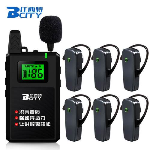 比西特BCT511R无线讲解器一对多声讯系统企业接待参观套装