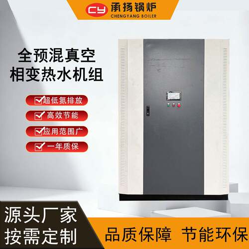 真空热水锅炉办公住宅区供暖1400kW1.4MW120万大卡城市煤气