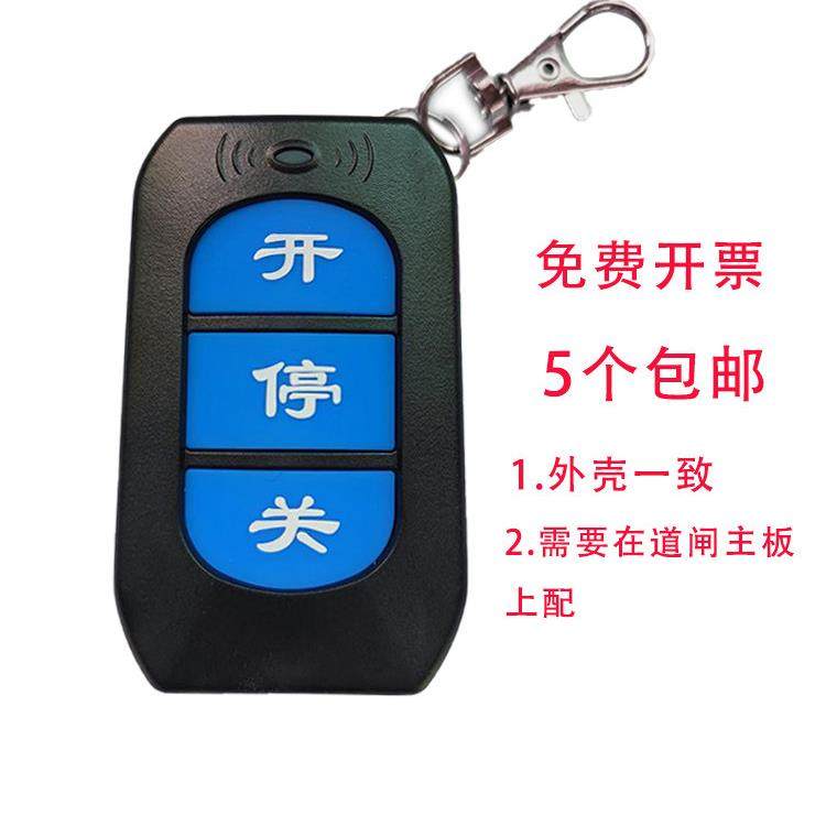 智能道闸遥控器RM200-YK远距离门禁控制开关接收模块无线手柄厂家