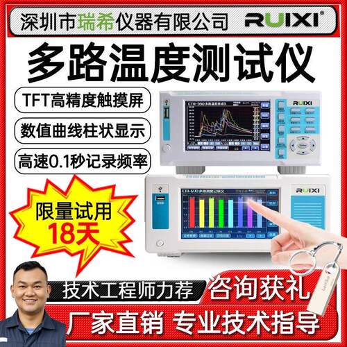 PT100多路温度巡检仪曲线多路温度测试仪无纸记录仪温升测试