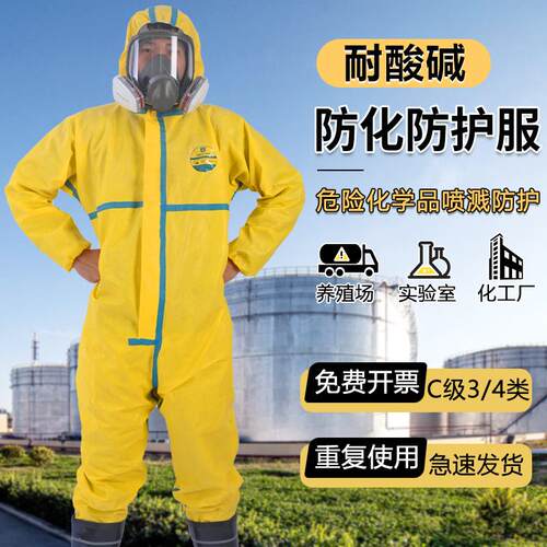 腐蚀猪场防护服喷漆酸碱马蜂防护服耐酸套装连体服罩衣封闭高级