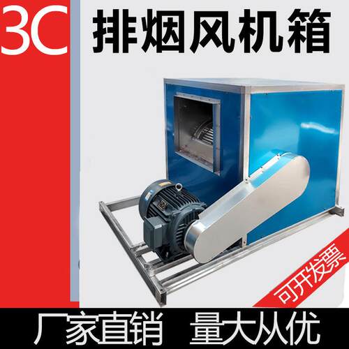 静音排烟风机箱亚太柜式离心风机箱低噪音通风排烟风柜