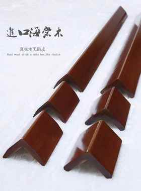 实木护角护墙角阳角USX条墙角保烤护条护墙角线实纸木漆壁护角