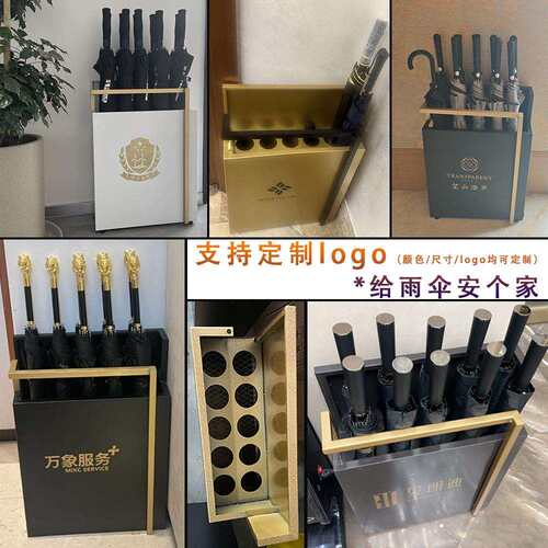 简约雨伞架酒店大堂铁艺高端放伞置物架挂伞神器售楼部雨伞收纳架