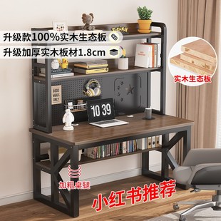 家用电脑 实木书桌书架一h体组合小户型洞洞板学习桌子办公桌台式