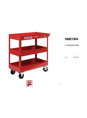 汽修工具车车间3抽屉式多功能移动工具箱维修工具车YT55210