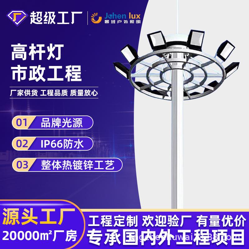 升降路灯8-40米球场广场街道高杆灯LED大功率篮球场照明灯市政