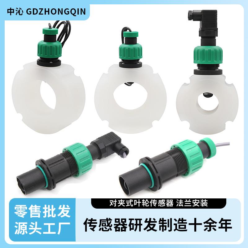 耐酸碱ABS/PP材质插入式叶轮转轮流量计探头流量传感器法兰安装
