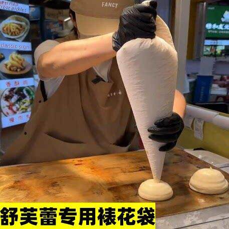 【天猫甄选】苏芙糖装饰袋摊位特别大蛋糕奶油装饰袋布装饰袋一次