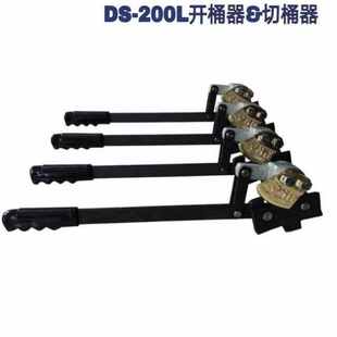 DS-200L铁桶切桶器开盖扳手油桶化工桶切盖器切割桶开桶器刀片