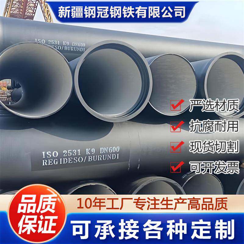 K9级球磨铸铁管柔性排水管道离心铸造DN500承插式排水铸铁排污管