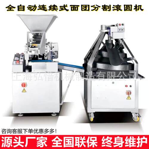 连续面团分块机馅料分块机面团切割机面包分团机面包分割机