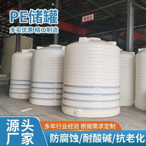 塑料储罐加厚立式家用PE水塔农业蓄水桶耐酸碱水箱环保设备厂家