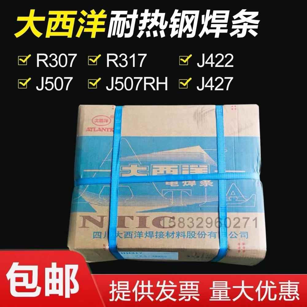 CHS502钢电焊条A02EOI/E16-25MoN-1不锈焊条625.5MM