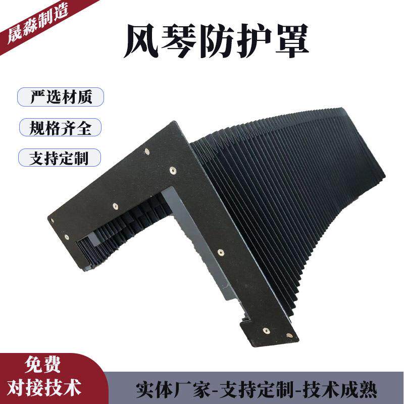 风琴防护罩一字型防尘罩柔性风琴防护罩耐高温伸缩式防尘罩