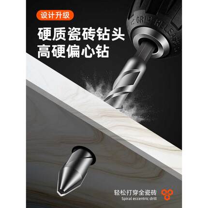 德国偏心歪头钻头超硬开孔专用打孔混凝土水泥墙瓷砖玻璃加长干打