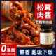 松茸牛肉酱香菇拌饭酱拌面夹馍鲜香辣不辣儿童下饭酱 0添加