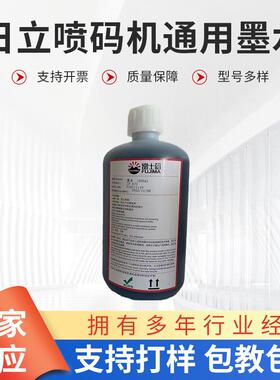 喷码机替代墨水1072K1033K白墨水W89116KY94通用墨水