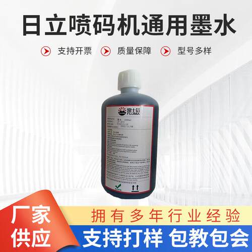 喷码机替代墨水1072K1033K白墨水W89116KY94通用墨水