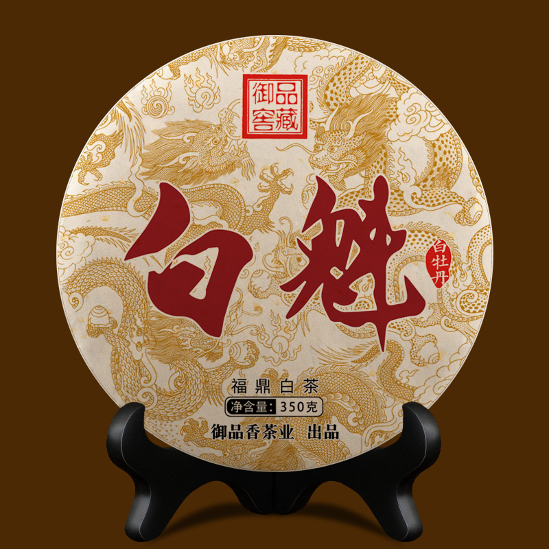 【1片/350g】2010年原料白茶白魁白牡丹福鼎白茶2019年上市茶饼