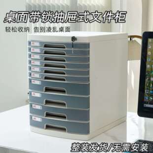 富翔26644A桌面带锁文件柜办公室A4抽屉式收纳整理柜文件夹收纳盒