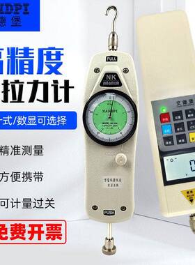 艾德堡指针推拉力计NK-10/20/30/50/100 /200/300/500N数显测力计