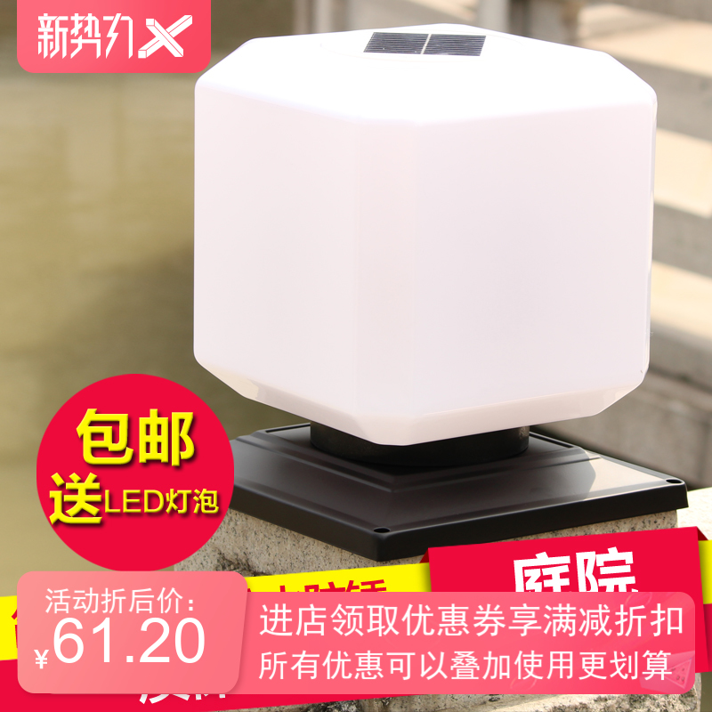 新款5W及以下户外太阳能方形防水le路灯室外柱头灯景观庭院灯包邮