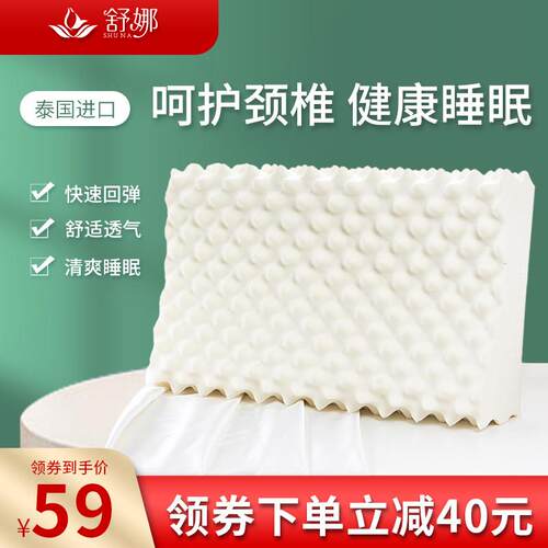 泰国乳胶枕头进口枕芯单人家用原装天然橡胶颈椎枕护颈记忆枕单个