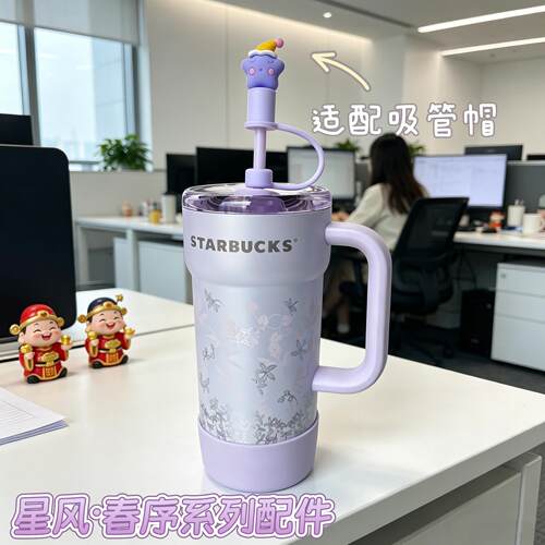 适配星风春序杯紫色星星吸管帽精致防尘盖装饰创意可重复吸管配件