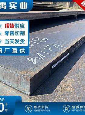 20Mn23AlV钢板无磁钢板现货中厚板20Mn23AlVA舞钢无磁板